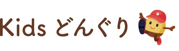 kidsどんぐり